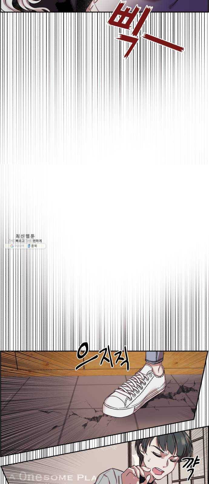 멸망X초이스 1화 56