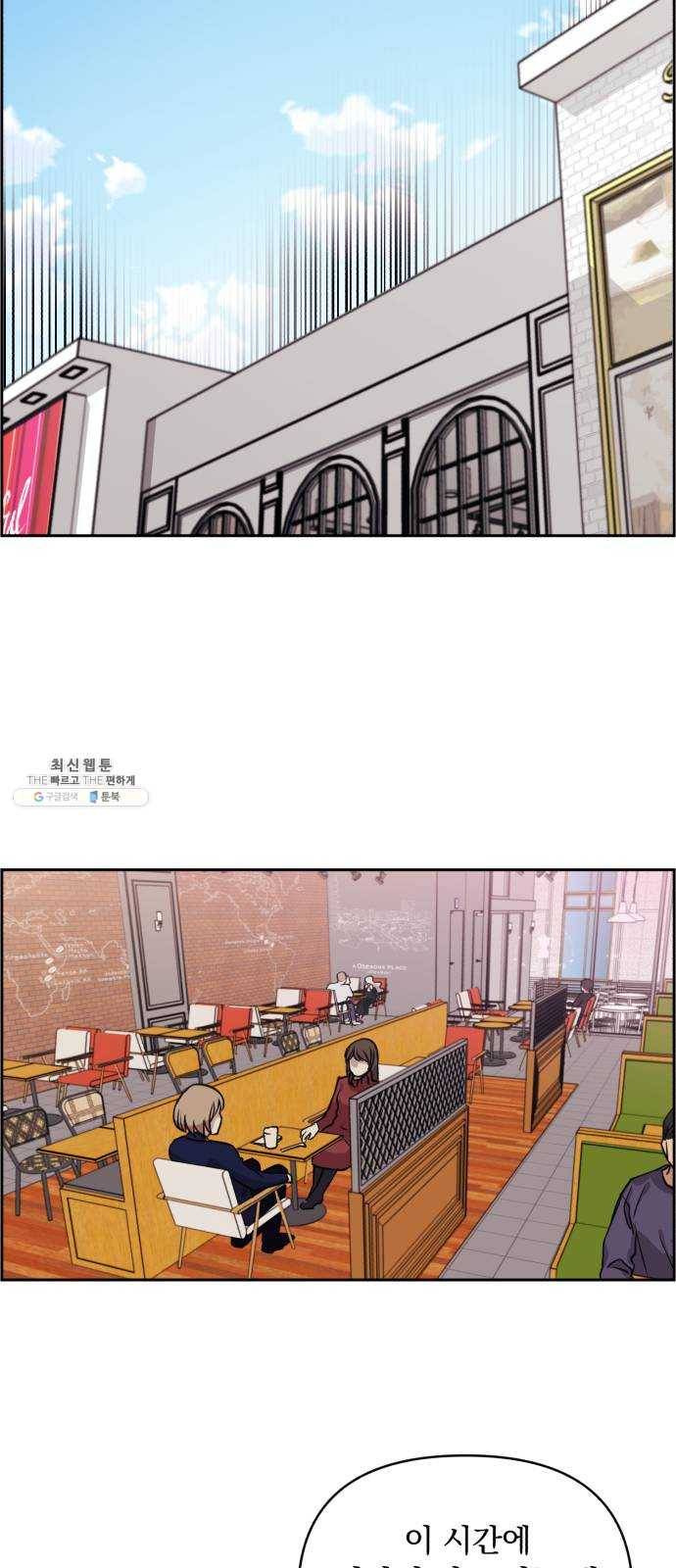 멸망X초이스 1화 59