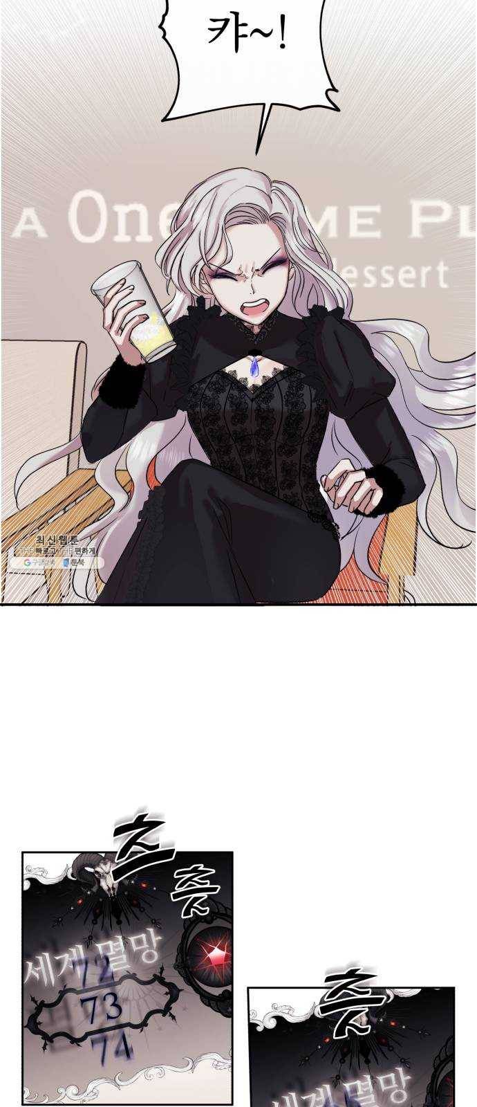멸망X초이스 1화 61
