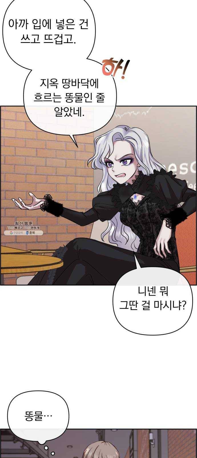 멸망X초이스 1화 63