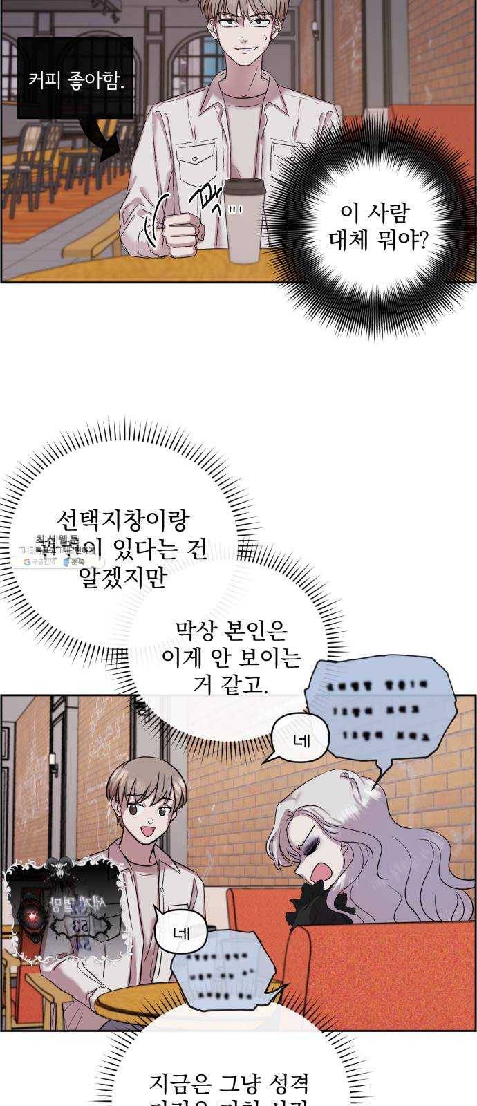 멸망X초이스 1화 64