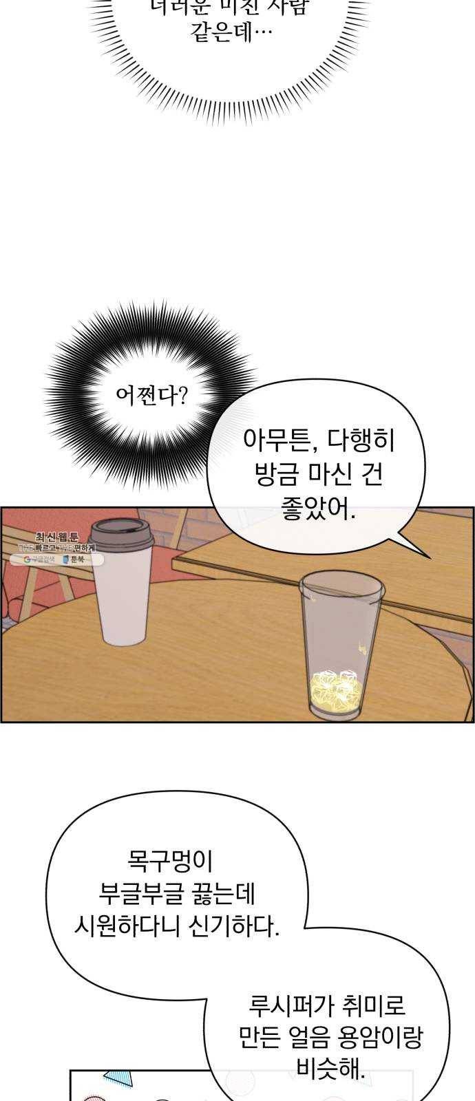 멸망X초이스 1화 65