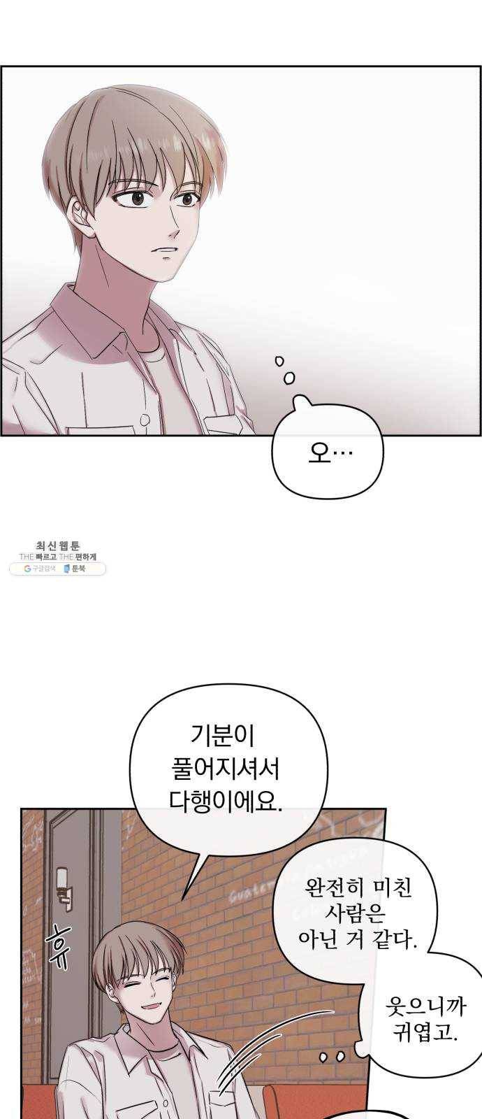 멸망X초이스 1화 67