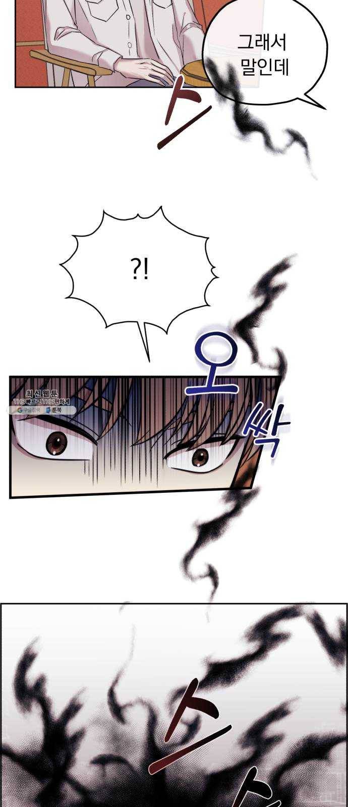 멸망X초이스 1화 68