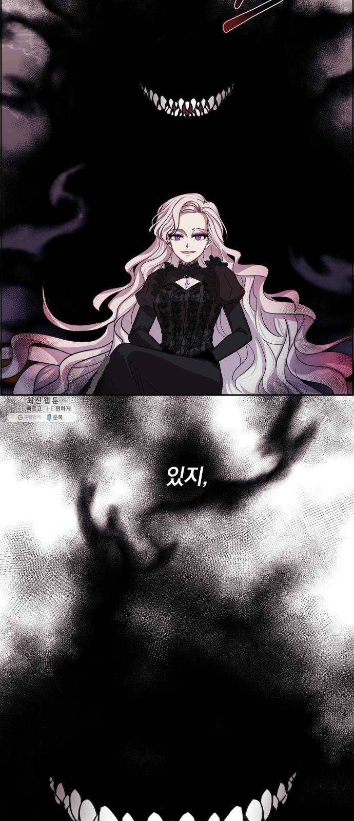 멸망X초이스 1화 69