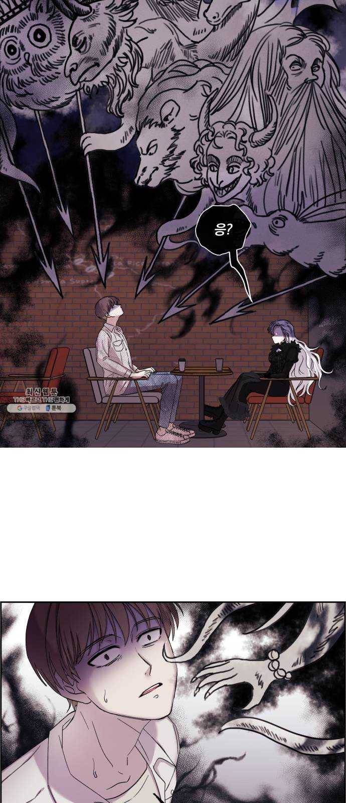 멸망X초이스 1화 71