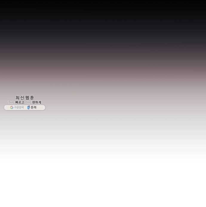 멸망X초이스 1화 74