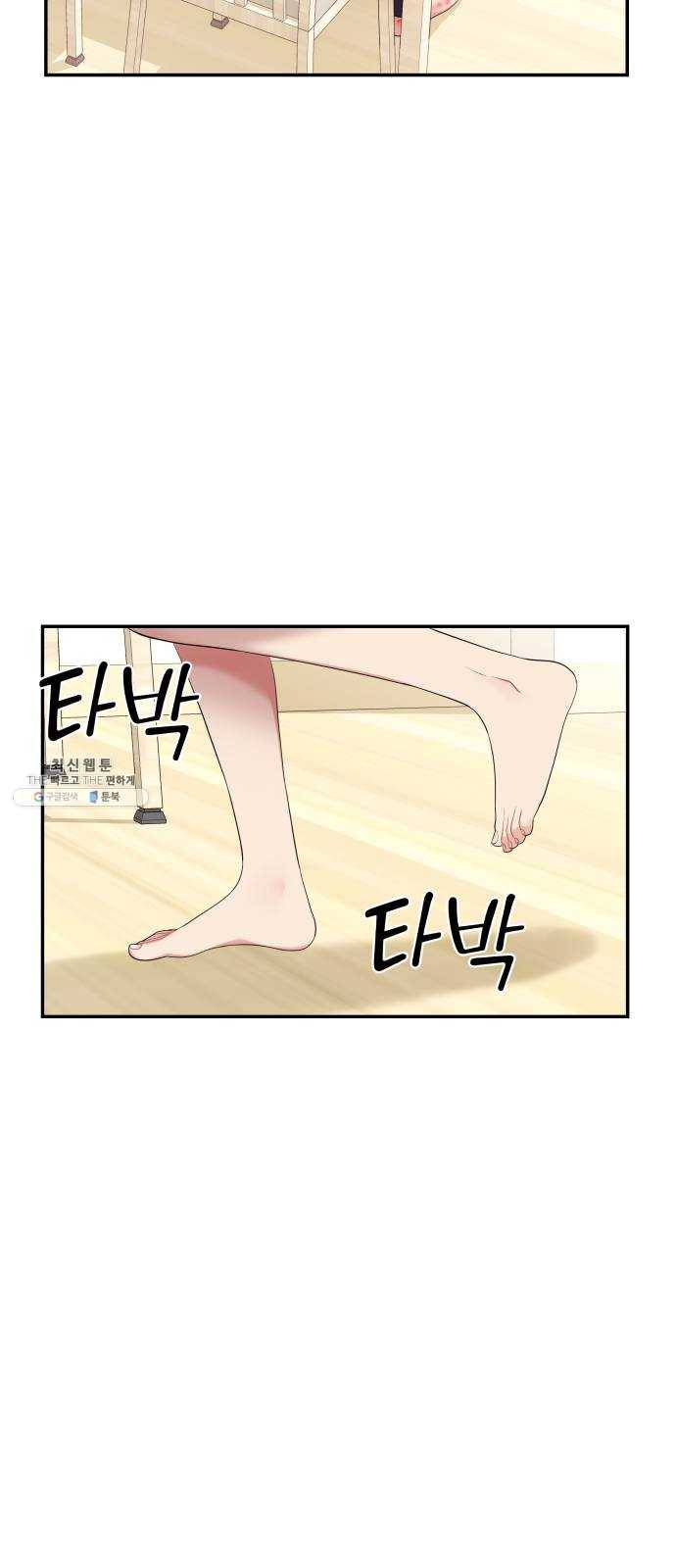별을 삼킨 너에게 45화 16