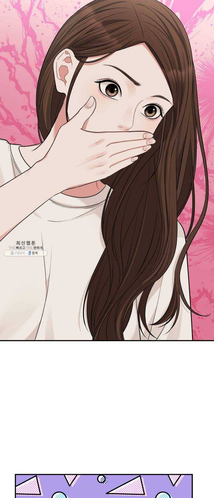 별을 삼킨 너에게 45화 20