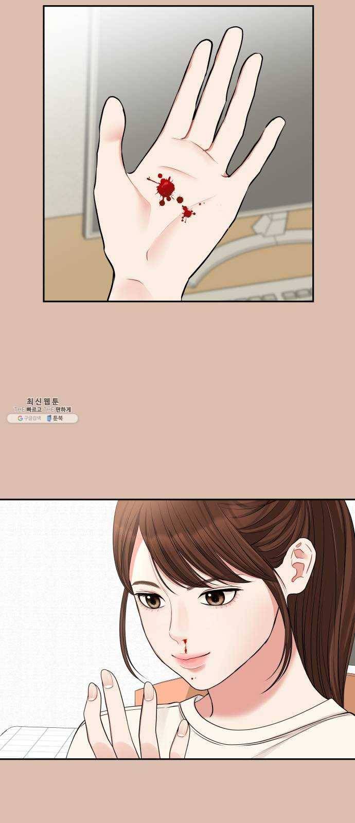 별을 삼킨 너에게 45화 38