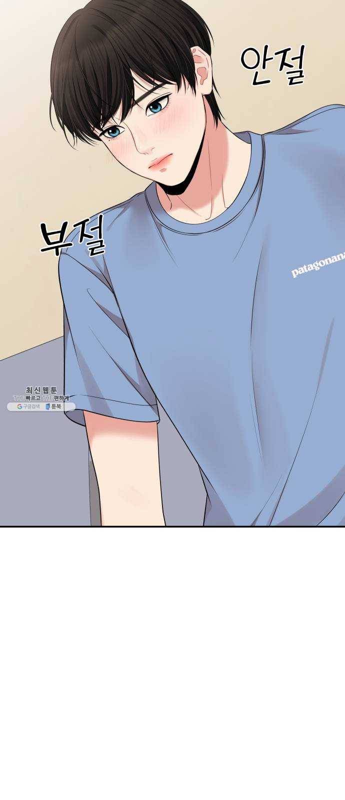 별을 삼킨 너에게 45화 41