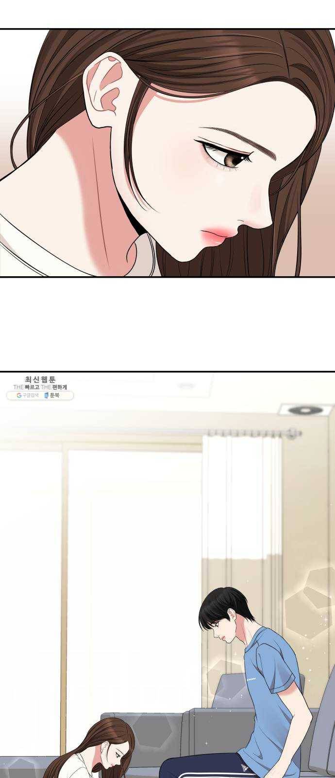 별을 삼킨 너에게 45화 42