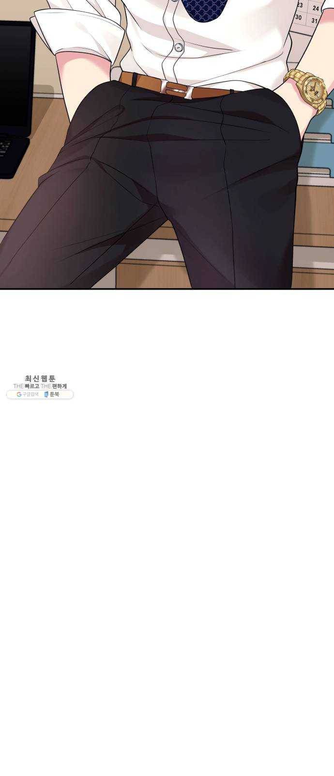 별을 삼킨 너에게 45화 56
