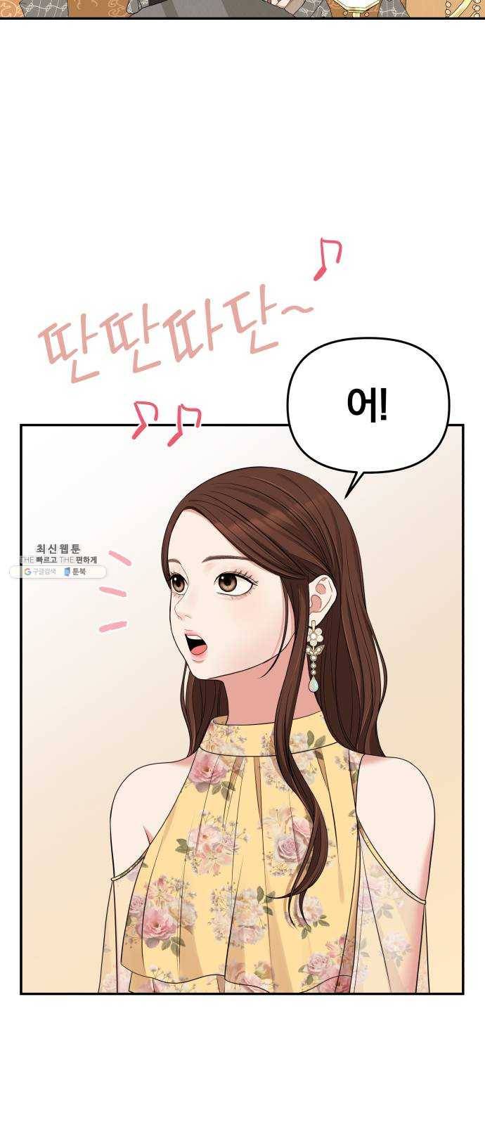 별을 삼킨 너에게 45화 67