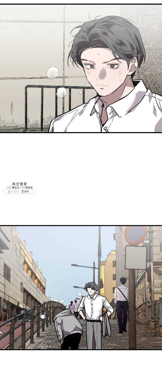 이두나! 91화. 태양이 우리를 중심으로 3