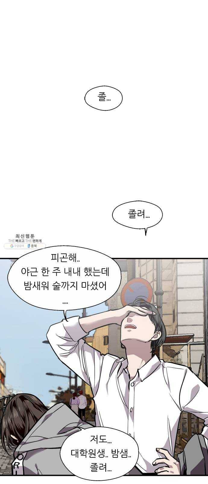 이두나! 91화. 태양이 우리를 중심으로 4
