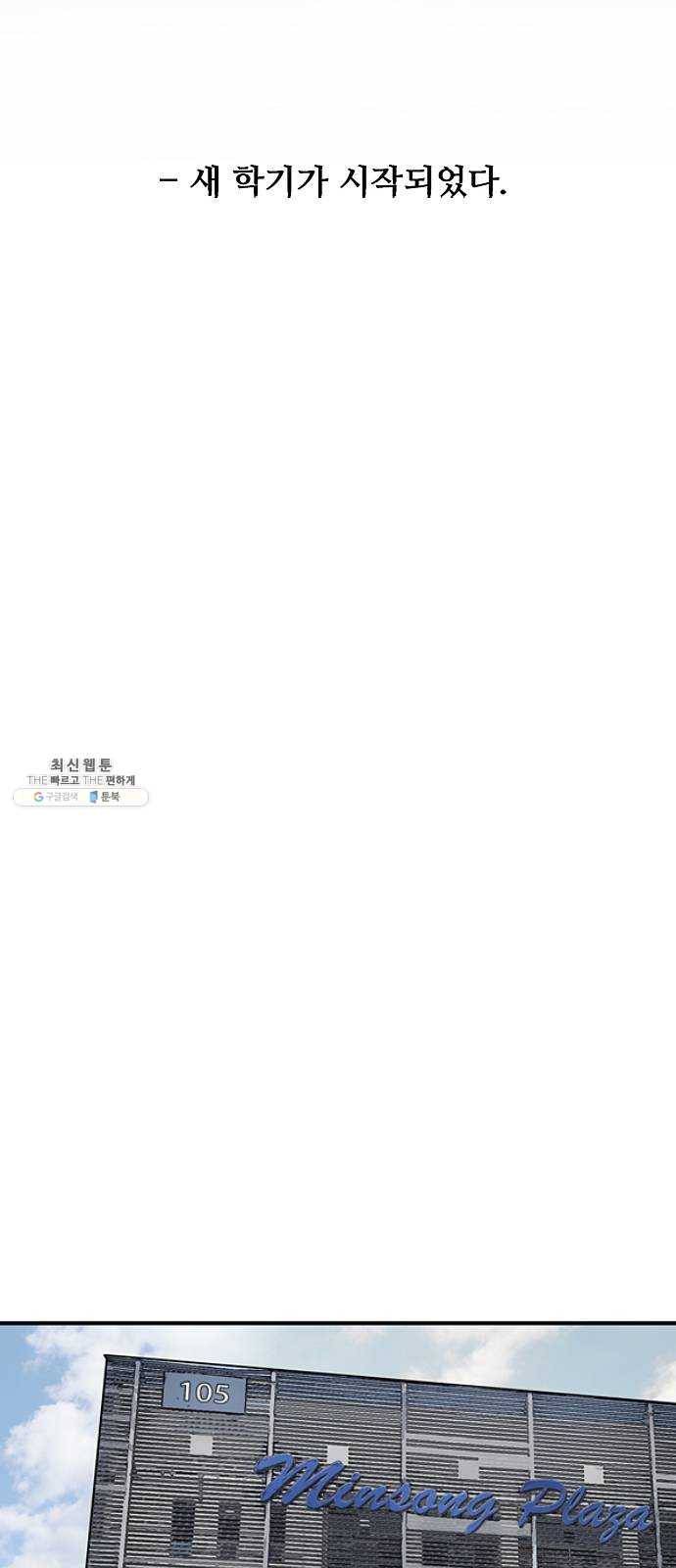 이두나! 91화. 태양이 우리를 중심으로 11