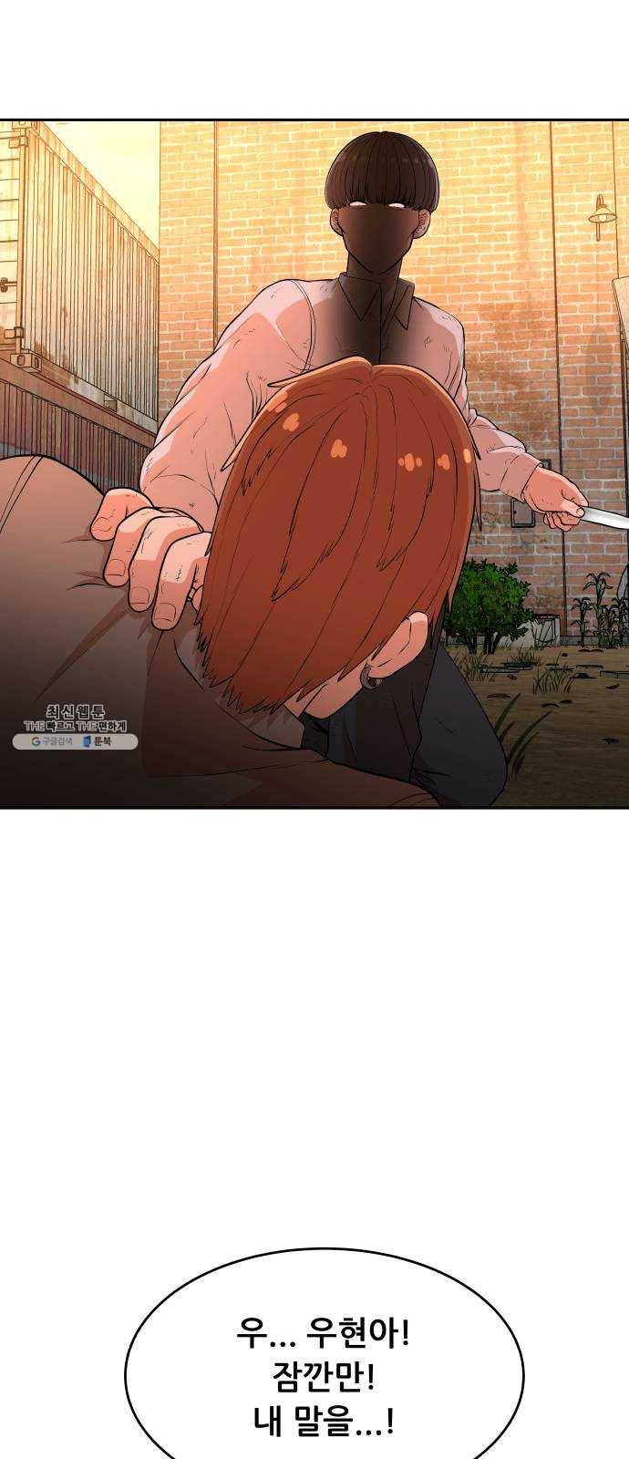 헬프미 26화 2