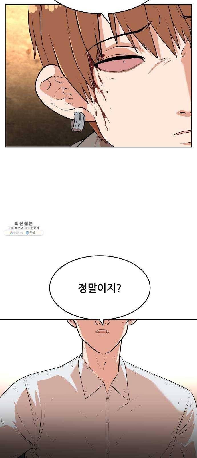 헬프미 26화 3