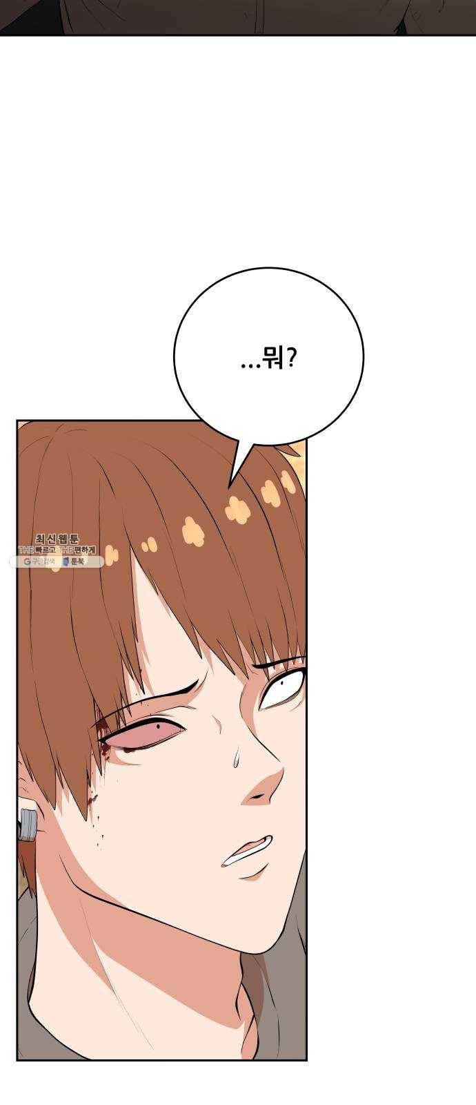 헬프미 26화 4