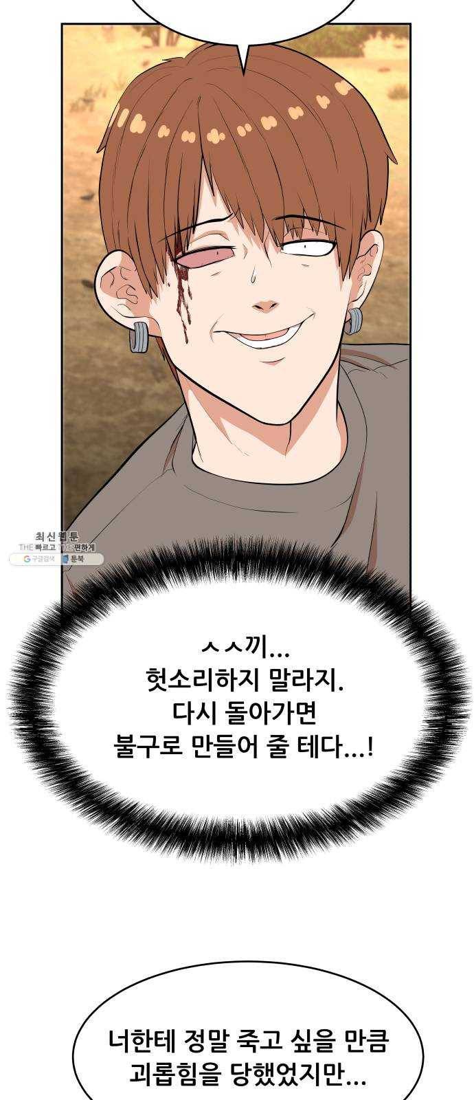 헬프미 26화 6