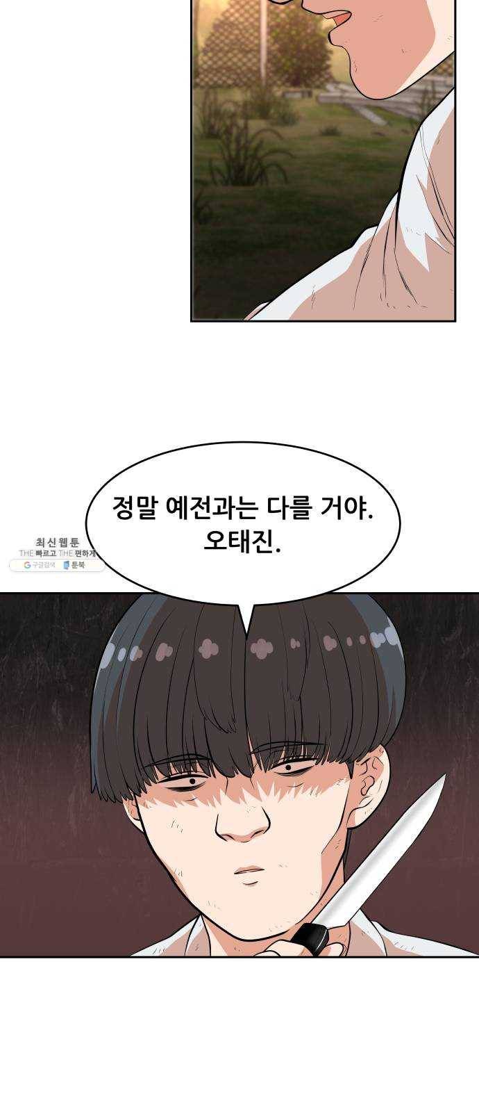 헬프미 26화 9