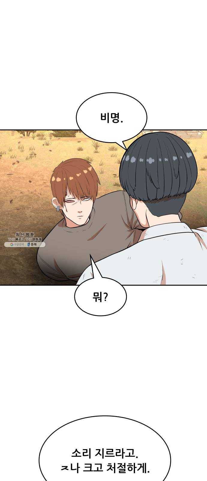 헬프미 26화 11
