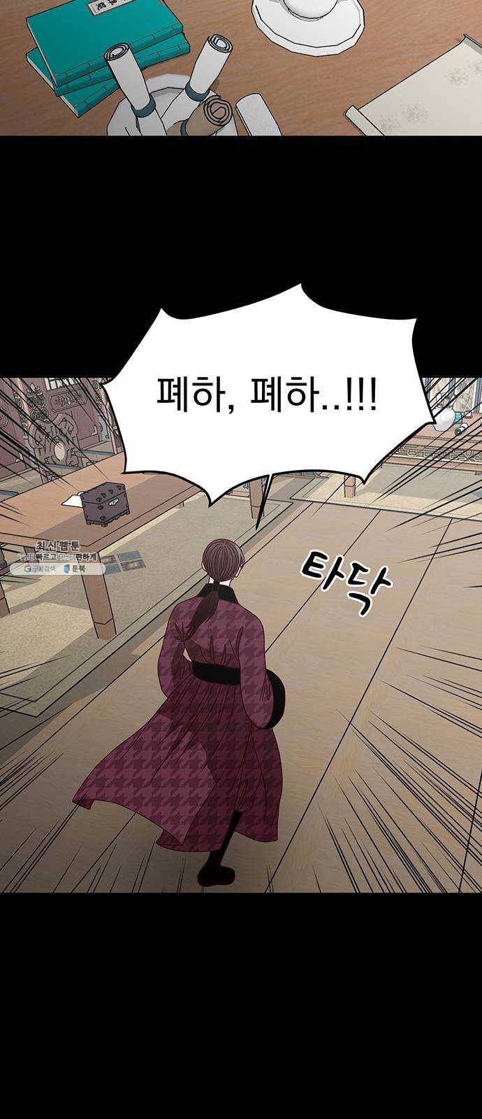 달의 요람 21화 2
