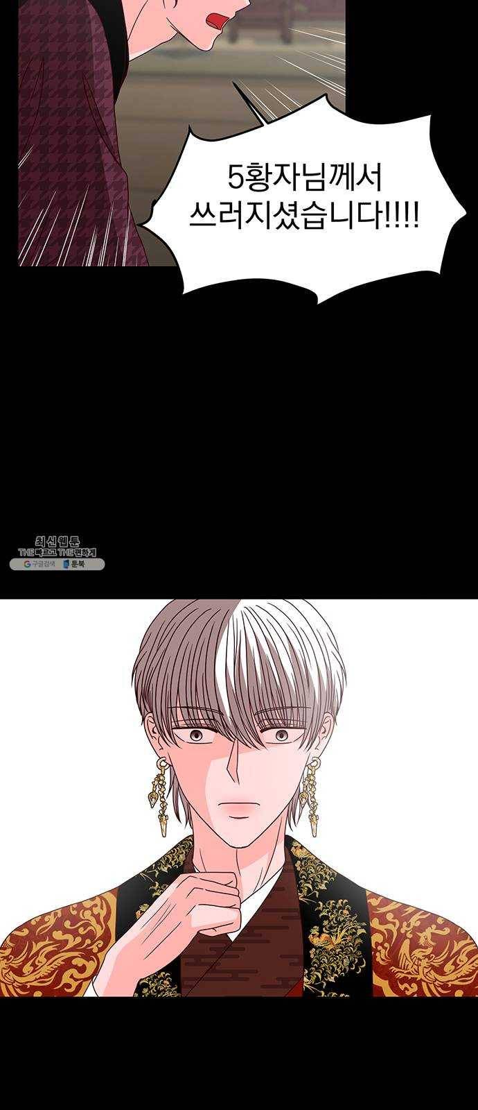달의 요람 21화 5