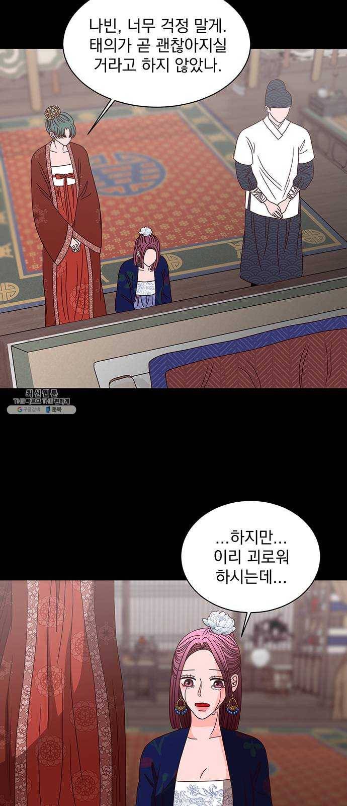 달의 요람 21화 8