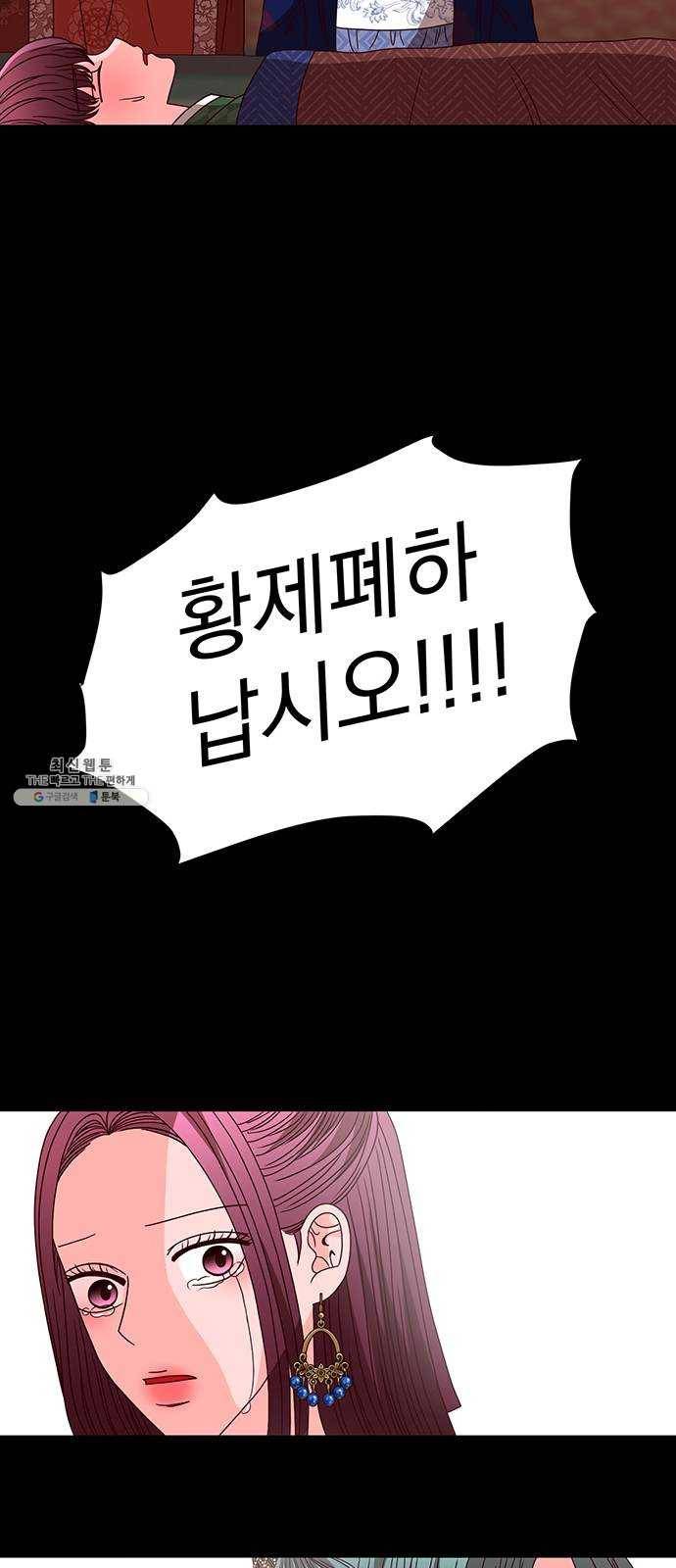 달의 요람 21화 9