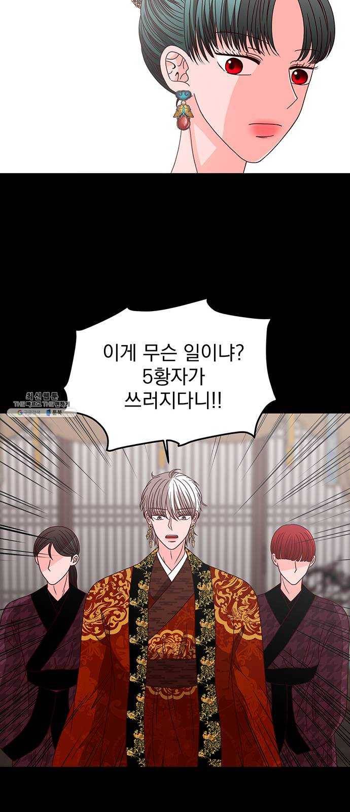 달의 요람 21화 10