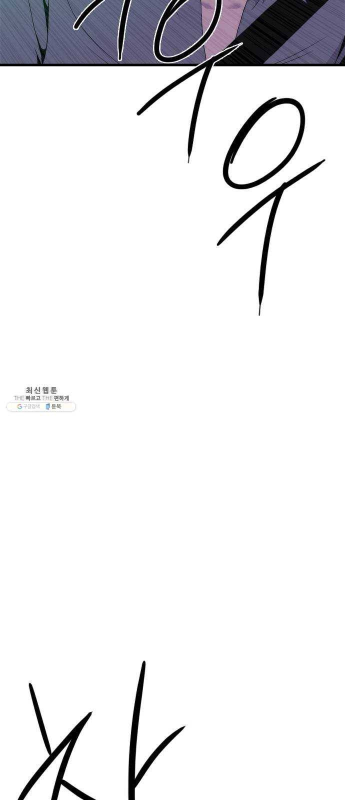 미드나잇 체이서 111화 10