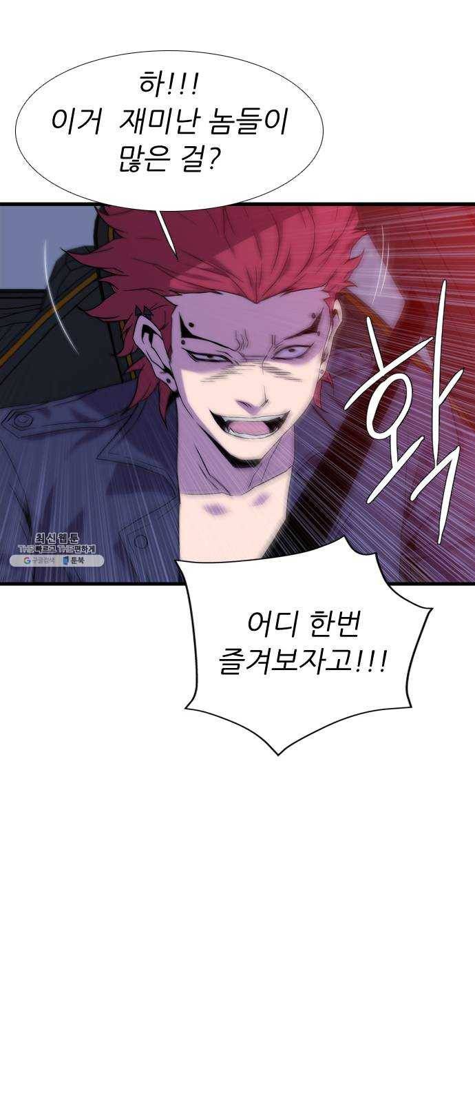 미드나잇 체이서 111화 14