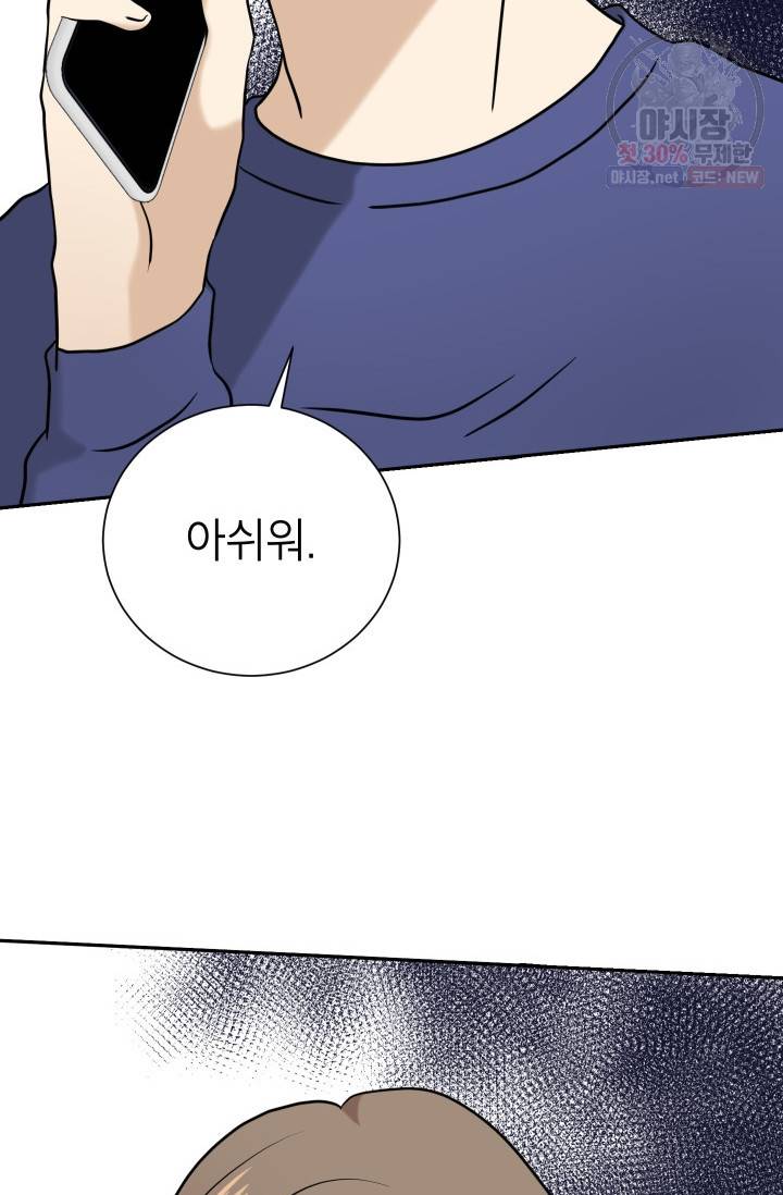 랜딩 35화 2