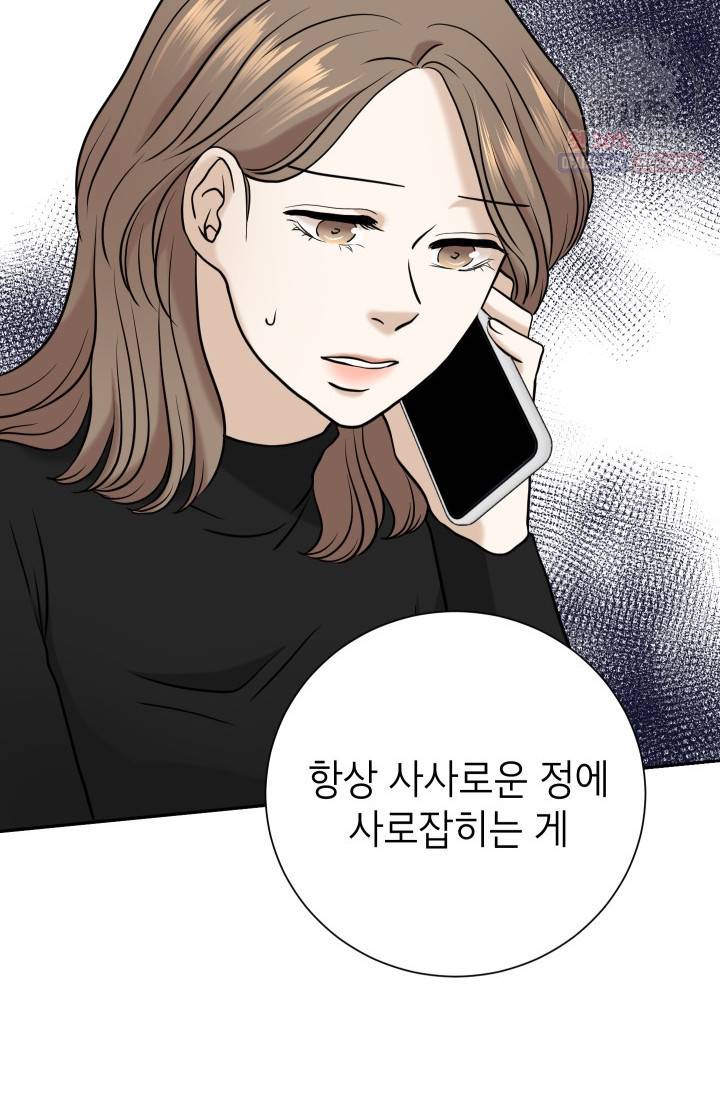 랜딩 35화 3