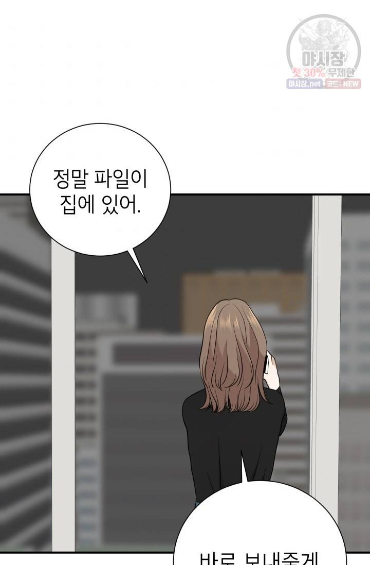 랜딩 35화 4