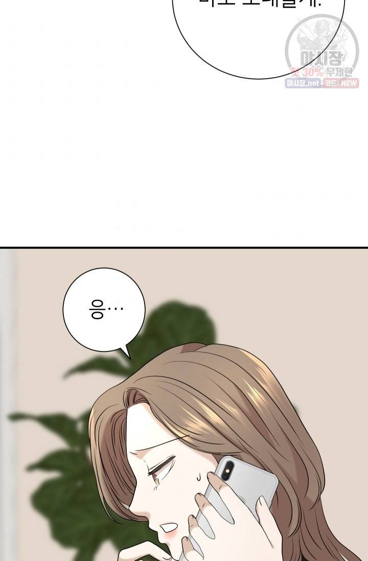 랜딩 35화 5