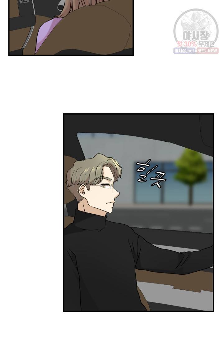 랜딩 35화 9