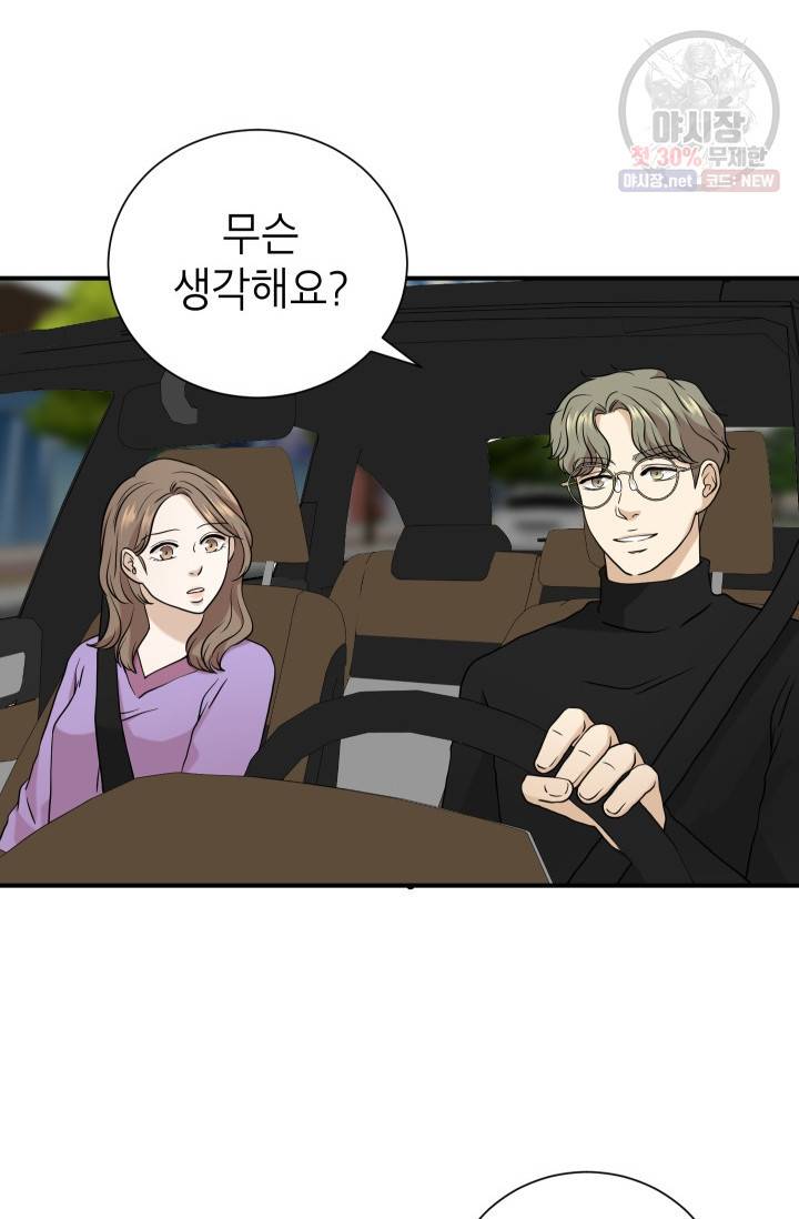 랜딩 35화 10