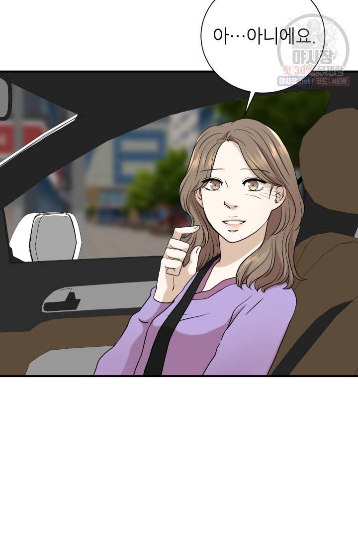 랜딩 35화 11