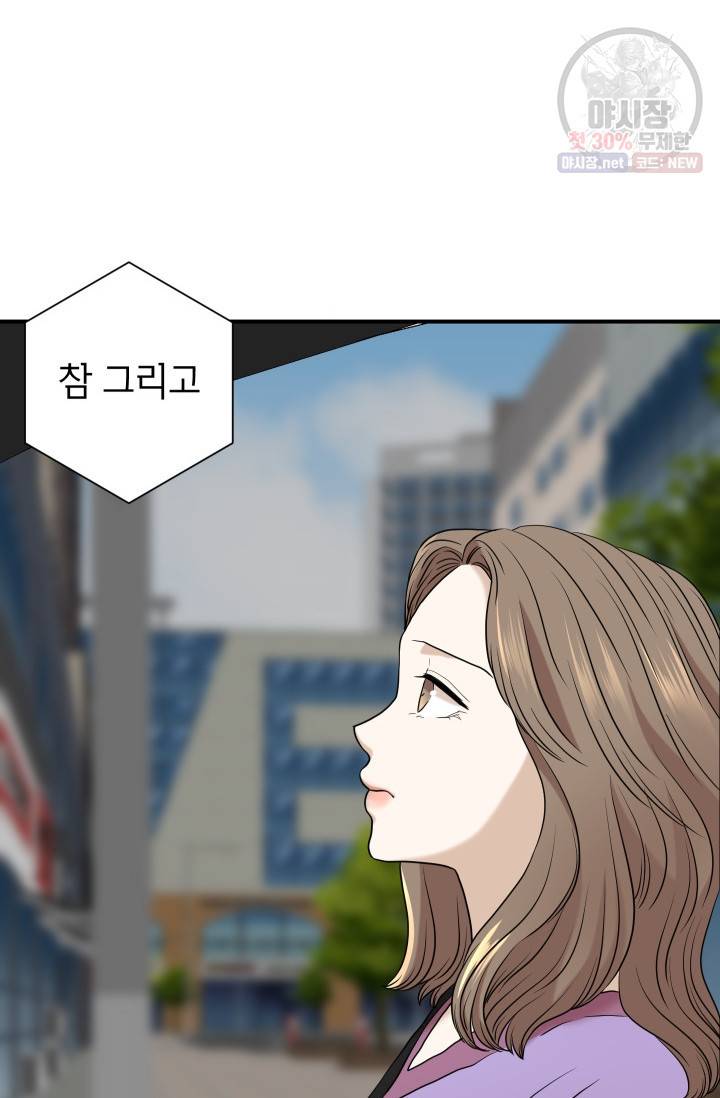 랜딩 35화 12