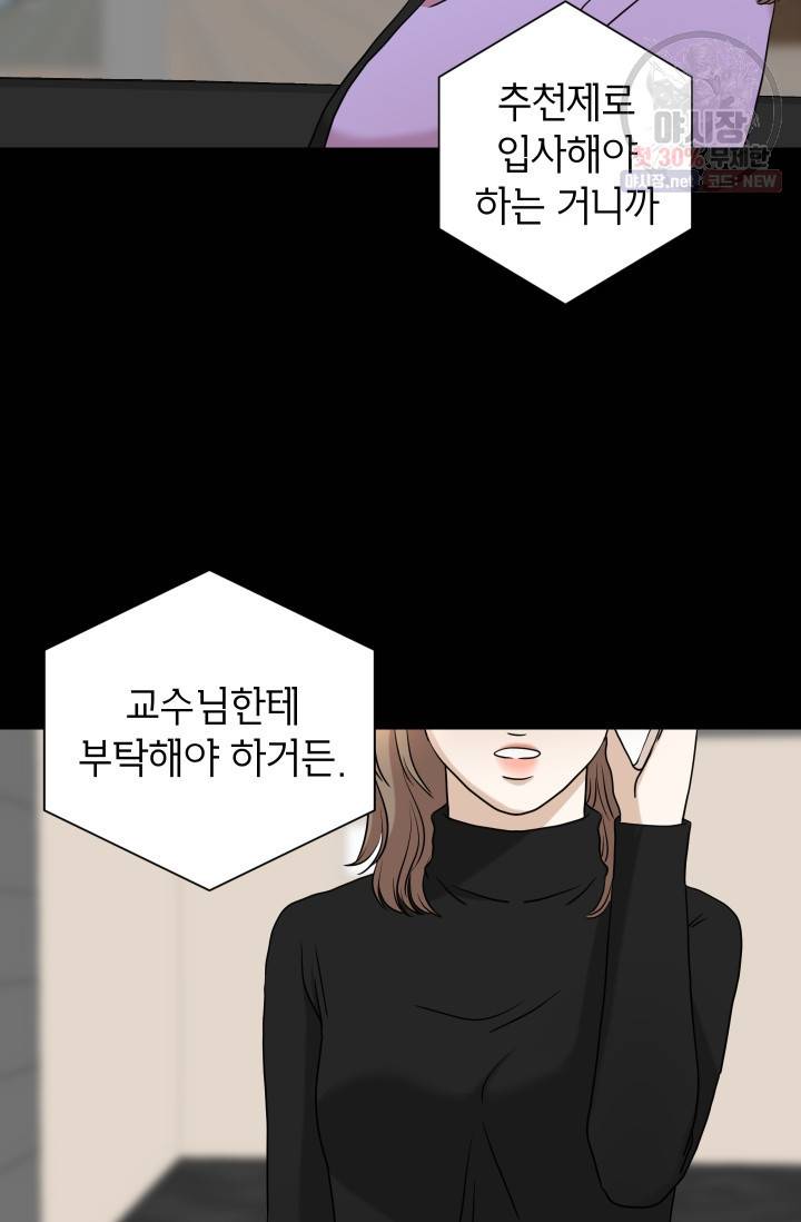랜딩 35화 13