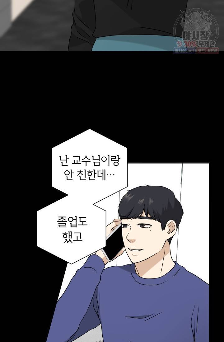 랜딩 35화 14