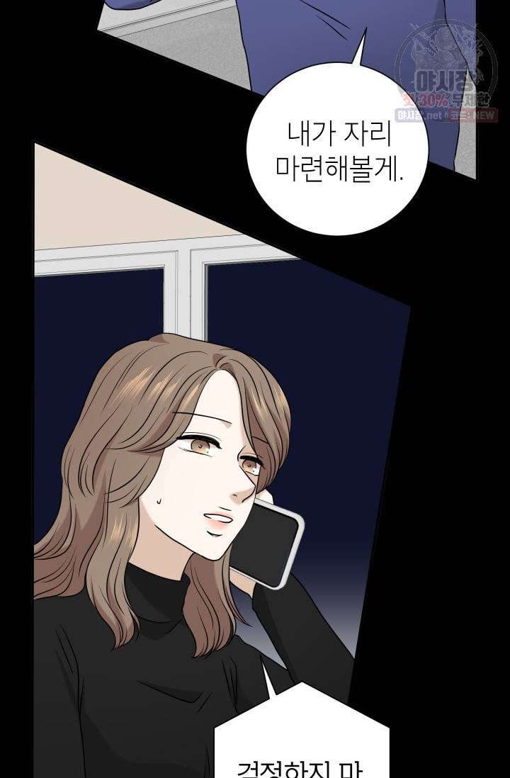 랜딩 35화 15