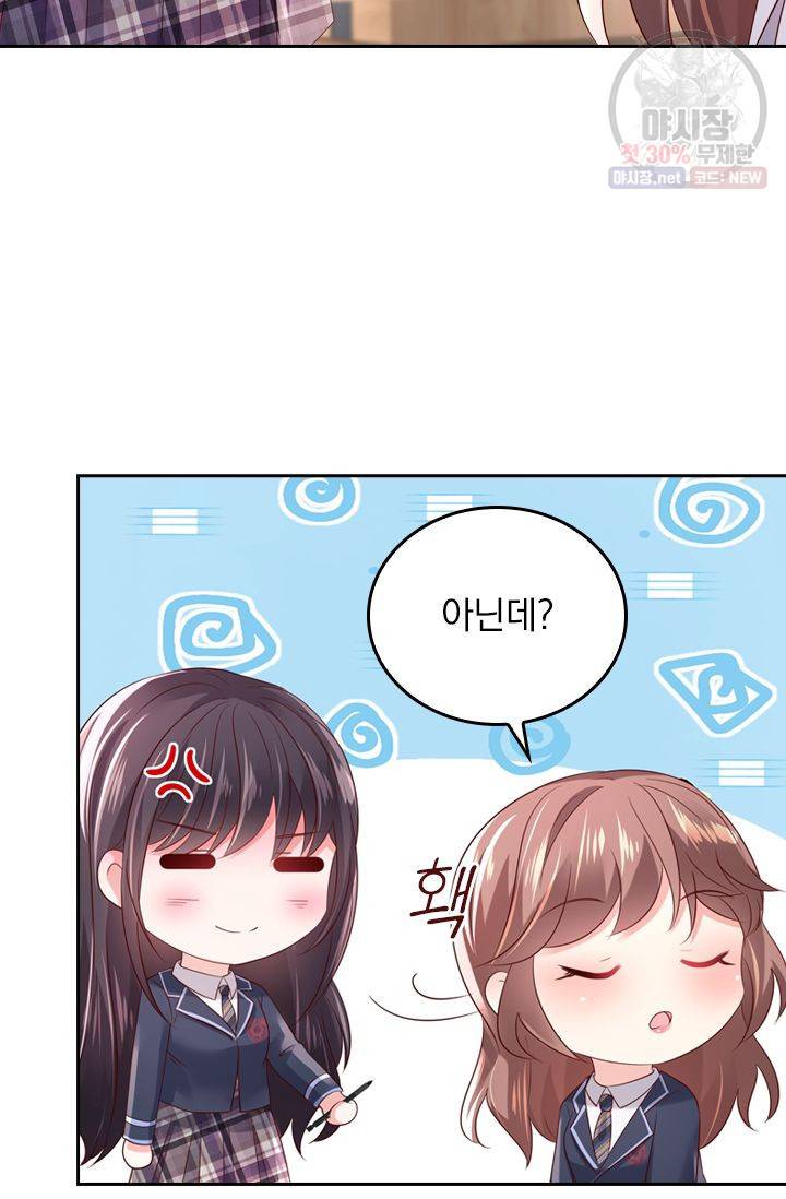 이번 생은 악녀로 살겠습니다 28화 5