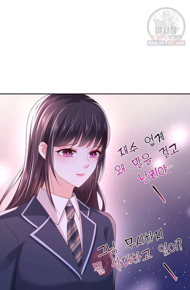 이번 생은 악녀로 살겠습니다 28화 6