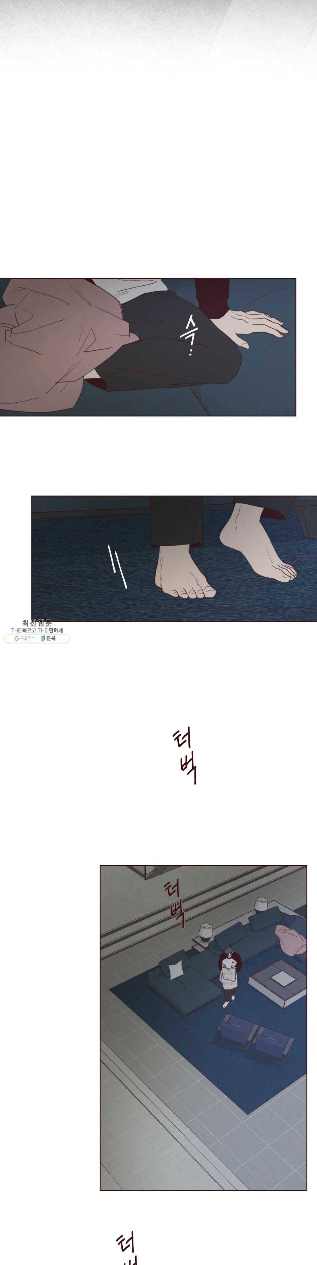 도깨비도 수풀이 있어야 모인다 68화 2