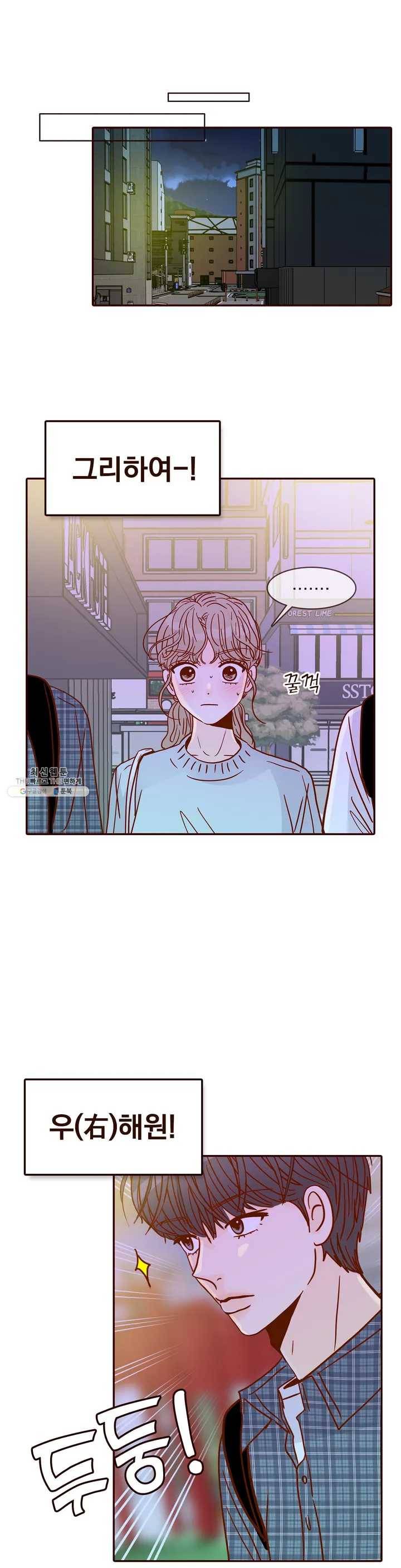 내가 원하는 건 45화 1