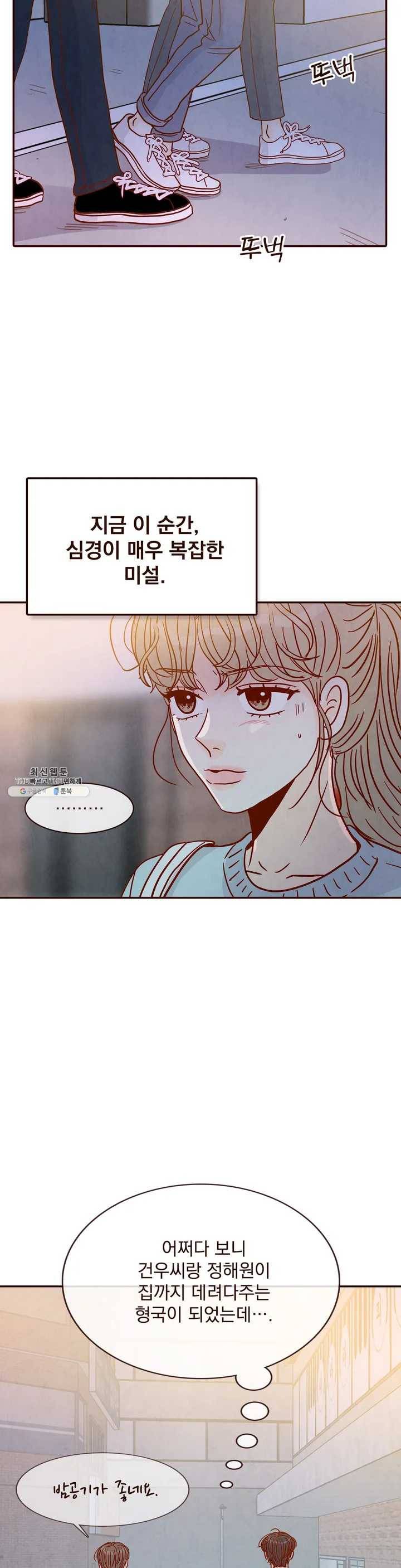 내가 원하는 건 45화 4